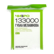 Чудо-губки меламінові  6,5*9,5*3см 2шт