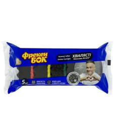 Набір губок МАКСІМА BLACK хвиляста  поверхня 5шт ФБ