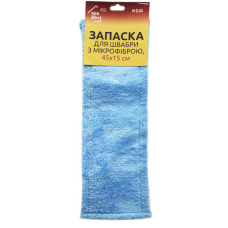 Запаска для швабри із мікрофіброю в упак. з гачком, ТМ МД (45х15см) Д 07907