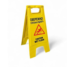 Табличка попереджувальна ”ОБЕРЕЖНО! СЛИЗЬКА ПІДЛОГА. CTU20