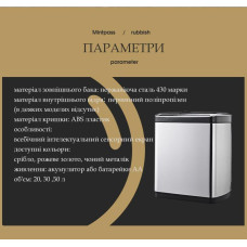 Сенсорне відро для сміття JAH 30 л прямокутне з внутрішнім відром срібний металік 6396