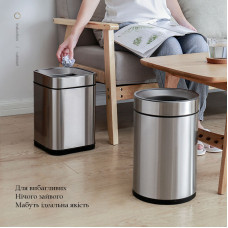 Відро для сміття JAH 8 л срібний металік без кришки з внутрішнім відром 6332