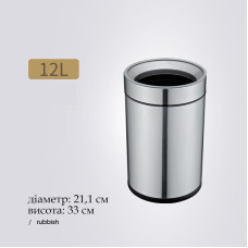 Відро для сміття JAH 12 л кругле срібний металік без кришки і внутрішнього відра 6338